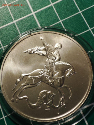 3 рубля Победоносец  СПМД до 21.03  22-00 - IMG-20230315-WA0018