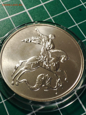 3 рубля Победоносец  СПМД до 21.03  22-00 - IMG-20230315-WA0019