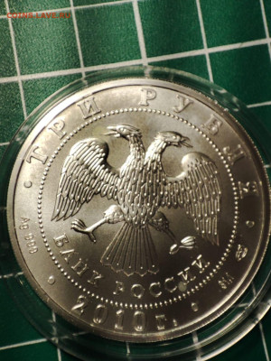 3 рубля Победоносец  СПМД до 21.03  22-00 - IMG-20230315-WA0020