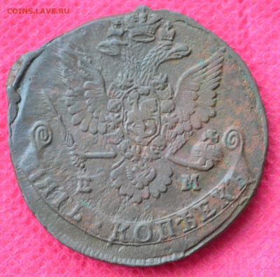 5 копеек 1781 г. ЕМ до 19.03.23 в 22.00 - CSC_2617.JPG