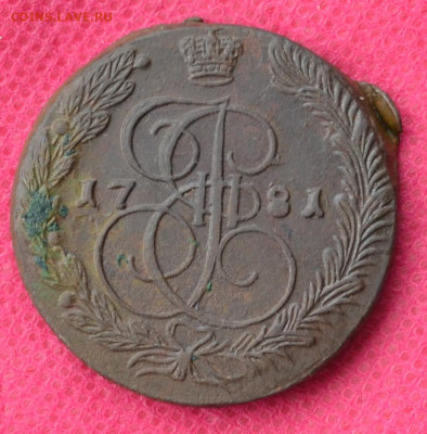 5 копеек 1781 г. ЕМ до 19.03.23 в 22.00 - CSC_2603.JPG