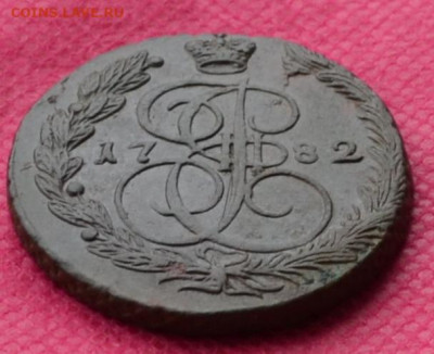 5 копеек 1782 г. ЕМ  до 19.03.2023г. в 22.00 - CSC_2624.JPG