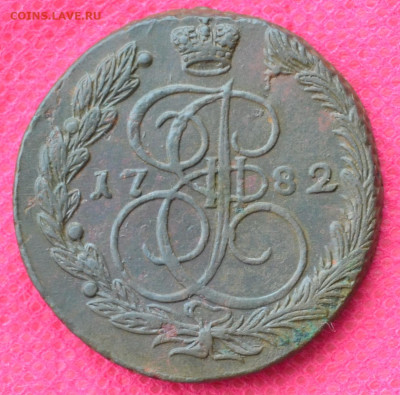 5 копеек 1782 г. ЕМ  до 19.03.2023г. в 22.00 - CSC_2621.JPG
