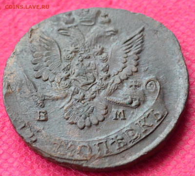 5 копеек 1784 г. ЕМ Лот №1  до 19.03.2023г. в 22.00 - CSC_2643.JPG