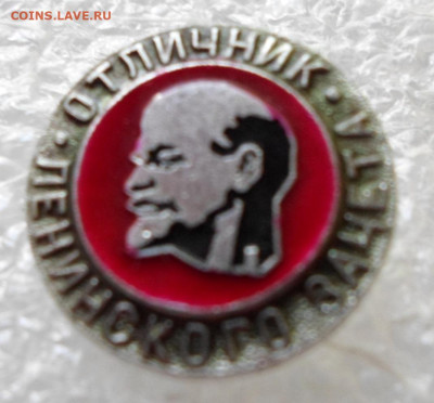 Отличник Ленинского зачета. Редкий до 18.03 - SAM_1168.JPG