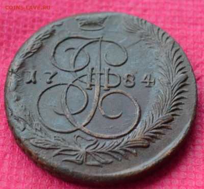 5 копеек 1784 г. ЕМ Лот№3  до 19.03.23г. в 22.00 - CSC_2670.JPG