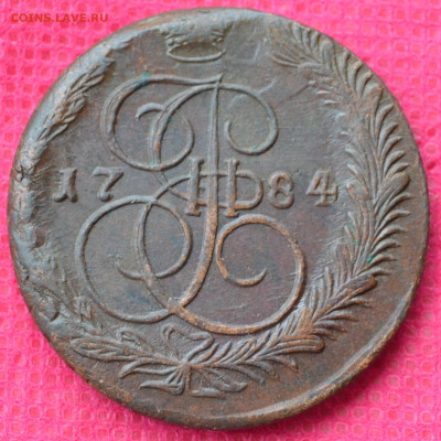 5 копеек 1784 г. ЕМ Лот№3  до 19.03.23г. в 22.00 - CSC_2668.JPG