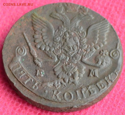 5 копеек 1785 г. ЕМ Лот№1  до 19.03.23г. в 22.00 - CSC_2690.JPG