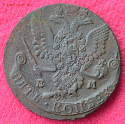 5 копеек 1785 г. ЕМ Лот№1  до 19.03.23г. в 22.00 - CSC_2687.JPG