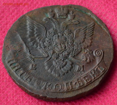 5 копеек 1785 г. ЕМ Лот№2 до 19.03.23г. в 22.00 - CSC_2710.JPG
