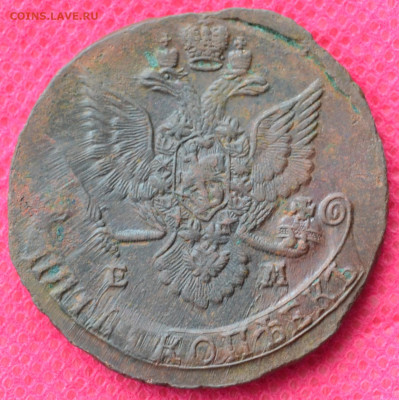 5 копеек 1785 г. ЕМ Лот№2 до 19.03.23г. в 22.00 - CSC_2706.JPG