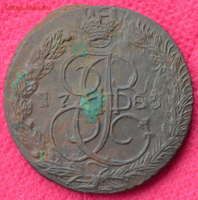 5 копеек 1785 г. ЕМ Лот№2 до 19.03.23г. в 22.00 - CSC_2695.JPG