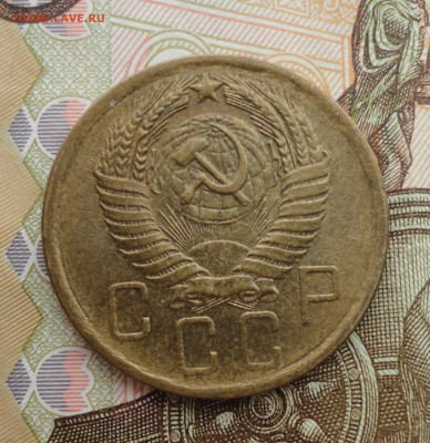 5 копеек 1956 года. До 21.03.23. - DSC04497.JPG