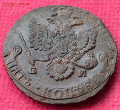 5 копеек 1786 г. ЕМ Лот №1  до 19.03.2023г. в 22.00 - CSC_2727.JPG