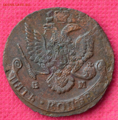 5 копеек 1786 г. ЕМ Лот №1  до 19.03.2023г. в 22.00 - CSC_2725.JPG