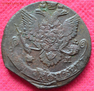 5 копеек 1786 г. ЕМ Лот №2  до 19.03.2023г. в 22.00 - CSC_2760.JPG