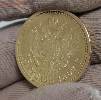 15 рублей 1897 - 03FFB80F-B8A8-4430-A930-C98D02FF01CB
