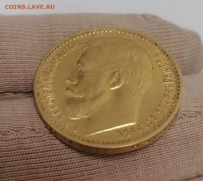 15 рублей 1897 - B60804CD-797A-49DC-9E75-5F63E2E70CD3