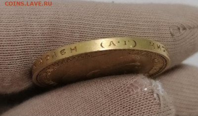 15 рублей 1897 - FE4825DE-8C1A-43FD-BB5D-4A5C9FB425B5