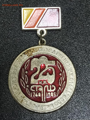 Знаки по теме Удмуртия, УАССР, до 17.03.2022 - 9A0BC119-D512-46EF-A343-446ECD83F983