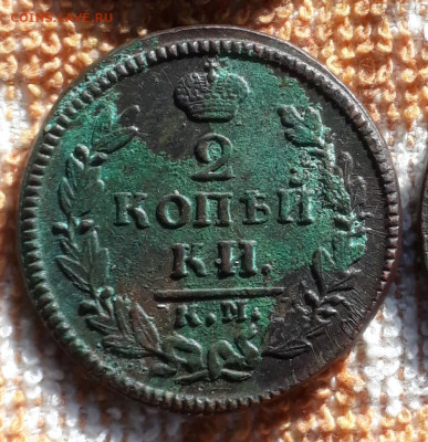 2 копейки 1829 года км ам.  Кладовая.  До 21.03.23. - 20230317_194230
