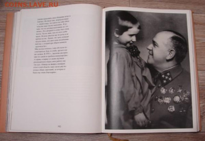 Альбом фотолетопись Г. К. Жуков. До 23.03.23.  22-00 - DSC08211.JPG
