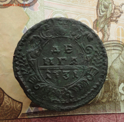 Денга 1731 года перечекан. До 21.03.23. - DSC04833.JPG