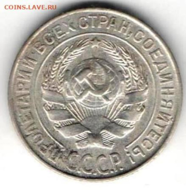 10 копеек 1927г - 10к27а