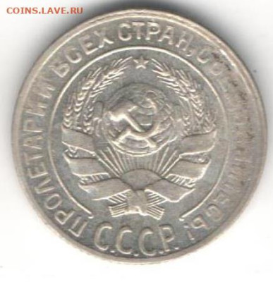 10 копеек 1929г - 10к29а