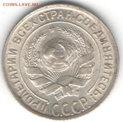 10 копеек 1930г - 10к30а