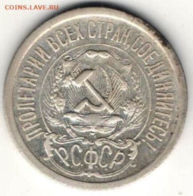 15 копеек 1923г - 15к23а