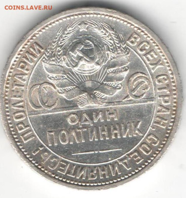 Полтинник 1924г. ПЛ - 50 24ПЛа