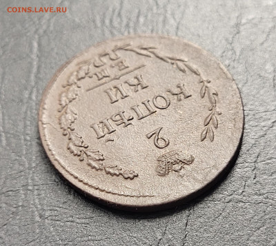 2 копейки 1810 ПЧЕЛКА AU-UNC до 22.03 - 20230317_212736