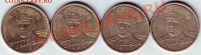 2 руб 2001 г. ГАГАРИН 4-е шт. до 20.12.11г. в 19.00 - IMAGE0023.JPG