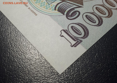 10 000 рублей 1993 (Мод 1994). UNC  Короткий - 20230317_224501