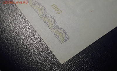 10 000 рублей 1993 (Мод 1994). UNC  Короткий - 20230317_224412