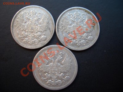20 копеек 1862,1863,1864г.-18.12.11-20.00 Мск - 1913 060