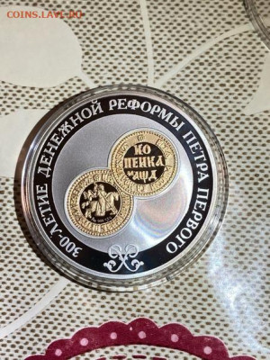 3 руб 2004  300 лет денежной реформе Петра 1 до 23.03 - uwOvNvS5EpU