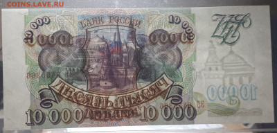 10 000 1993 UNC. Короткий . БЛИЦ. - 7