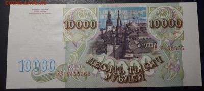 10 000 1993 UNC. Короткий . БЛИЦ. - 1