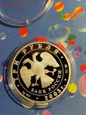 3 руб 2003  Знаки зодиака Скорпион до 23.03 - EHkiAojjGeA