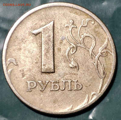 1 рубль 2005 ммд определение штемпеля - IMG_20230317_021459