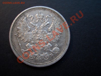 20 копеек 1861г.-18.12.11-20.00 Мск - 1913 057
