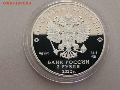3р 2022 Республика Саха-Якутия, Ag925, до 24.03 - Y ЯКУТИЯ-2