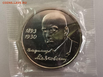 1р 1993г Маяковский АЦ запайка, до 24.03 - О МАЯКОВСКИЙ АЦ-1