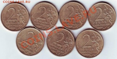 Города герои 7  шт. 2-х руб.  2000 г до 20.12.11г. в 19.00 - IMAGE0024.JPG