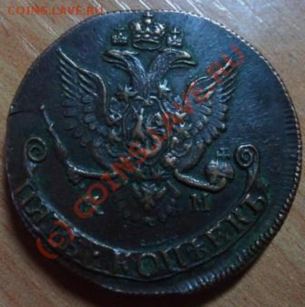 Пять копеек 1786 КМ - Изображение 292
