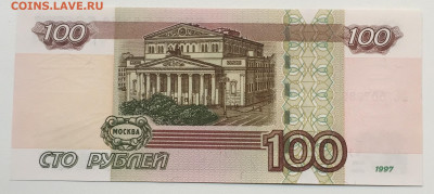 100 рублей УЕ5, пресс - D72A4D24-D73C-4445-907D-212E715B30CE