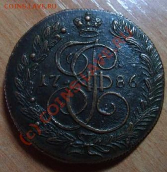 Пять копеек 1786 КМ - Изображение 291