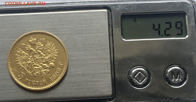 5 рублей 1898 АГ - m9.JPG